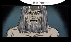 神蛇漫画,奇幻冒险之旅，探寻神秘力量的奥秘